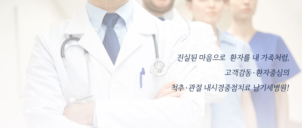 병원장 인사말