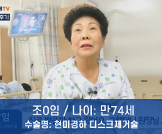 조○임님 동영상 후기