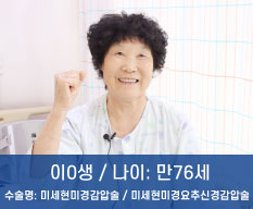 이분생님