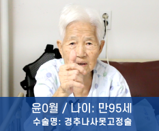 윤해월님