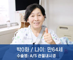 박경화님