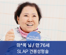 마0옥님 치료후기