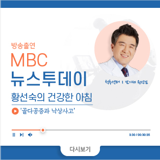 MBC_남기세원장님
