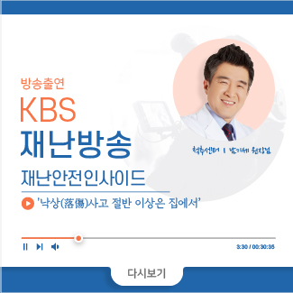 재난인사이드_KBS_남기세