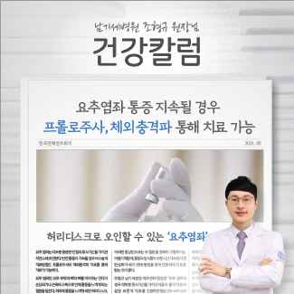 건강칼럼보도자료_조형규