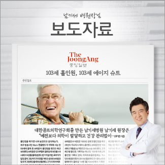 남기세병원장님_중앙일보