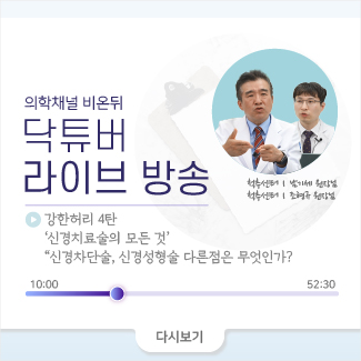 비온뒤-강한허리4탄