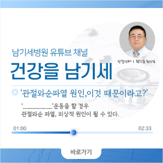 건강을남기세