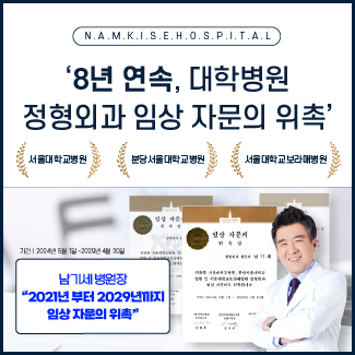 대학병원 자문의 위촉
