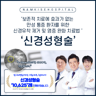 신경성형술