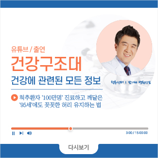 건강구조대-1부