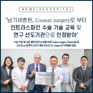쿠잔서저리 미팅