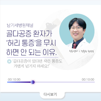 골다공증 꼬부랑할머니병