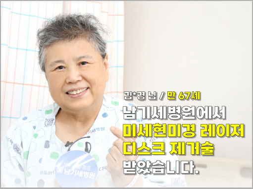 김0경님 치료후기