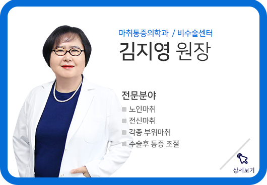 김지영 원장